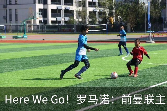 Here We Go！罗马诺：前曼联主帅阿莫林将执教AC米兰，签约2+1年